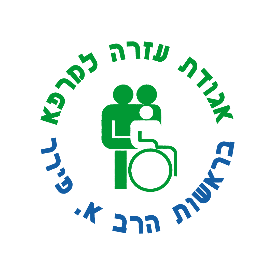 לוגו-אגודת-עזרה-מרפא-PNG